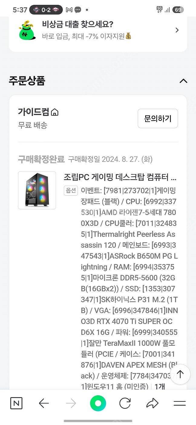7800x3d 4070ti super 본체 팝니다--5
