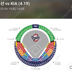 4/19 KIA타이거즈 vs 두산베어스 1루 외야그린석 통로 2연석 판매