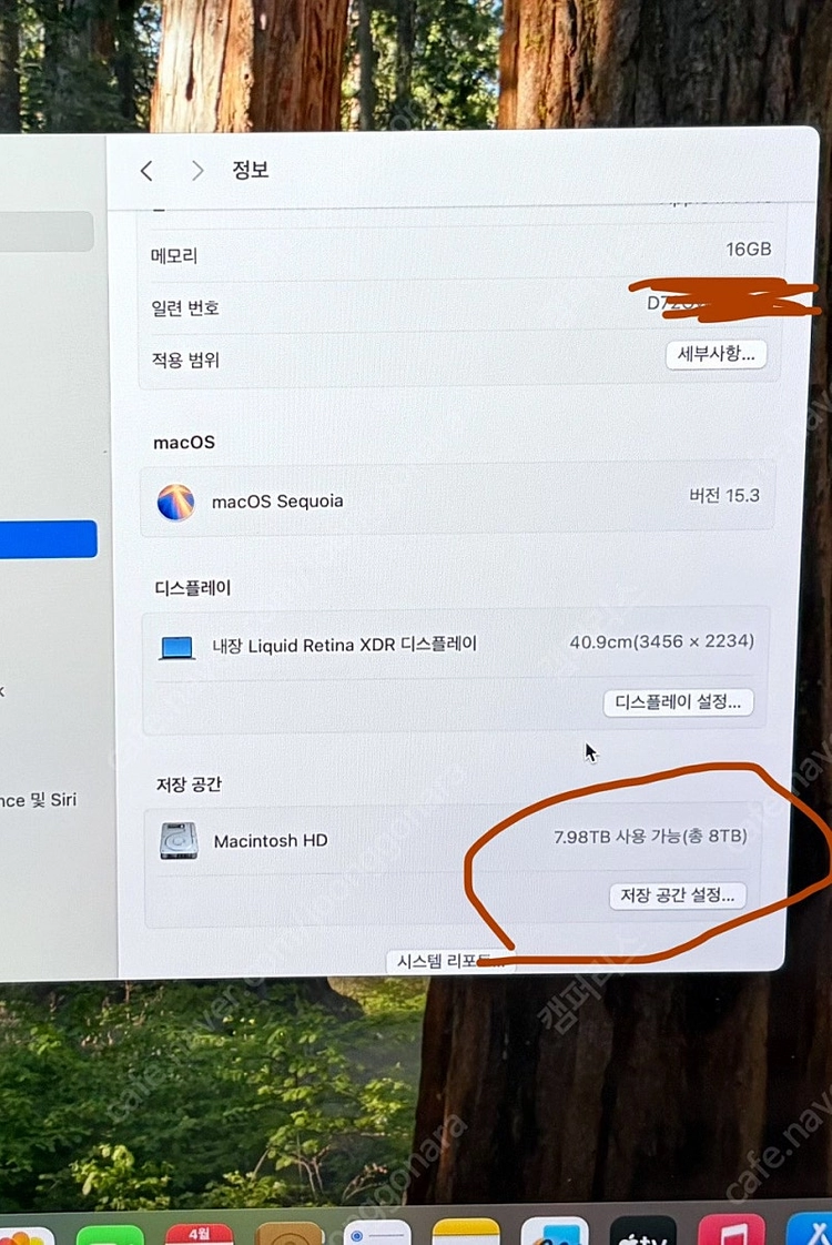 맥북 m1pro 16인치 8테라 ssd 이미지