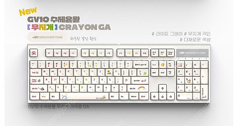 그루브스톤(엠스톤) GV10 무지개크레용 GA 그저갈4...--0