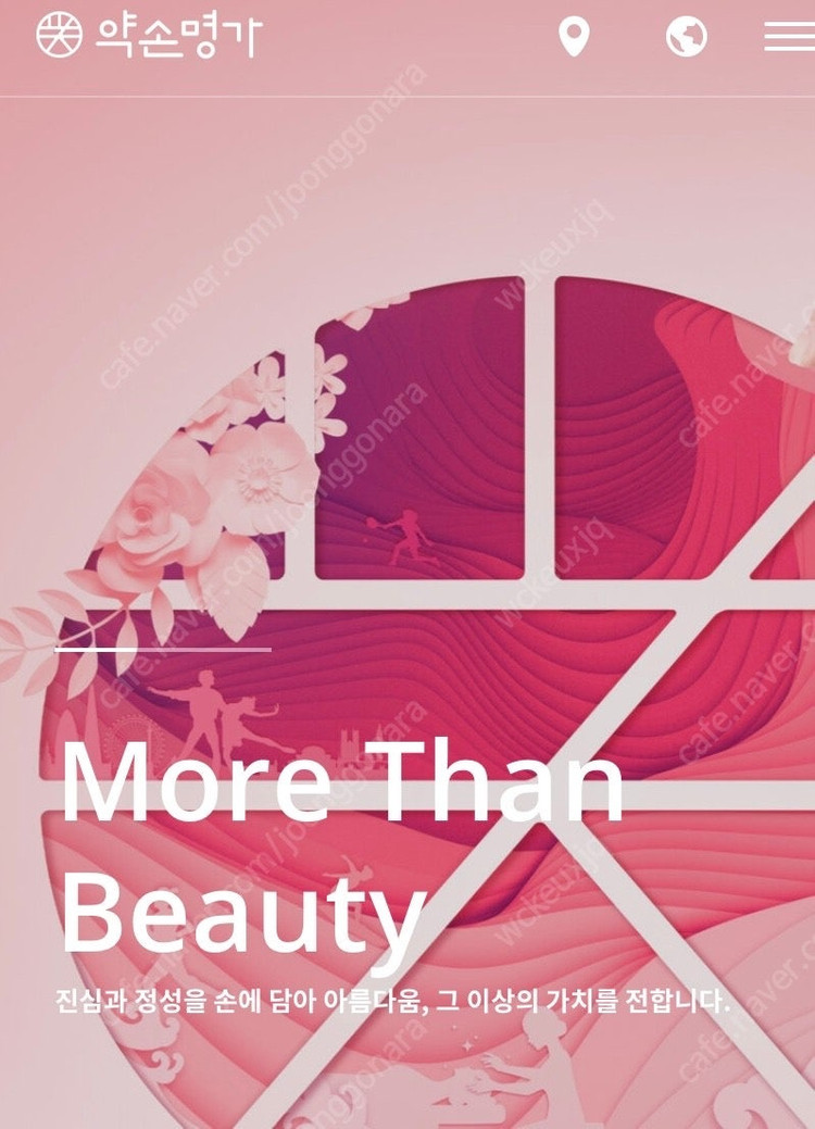 약손명가 상품권 10만원 3장 이미지