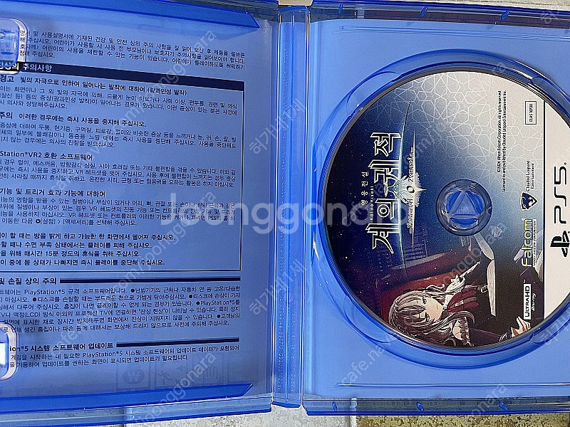 PS5 영웅전설 계의궤적 한글판 택포 34000원 판매...--2