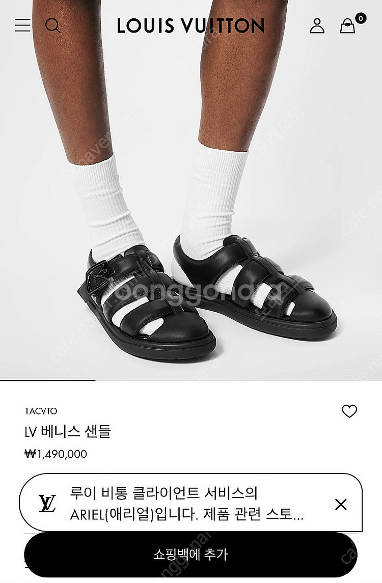 (8)루이비통 베니스 샌들--1