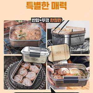 코베아 800도씨 콜라보 반합세트 팝니다