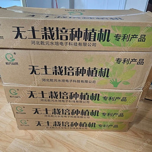 4단 수경 재배기