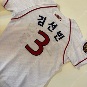 김선빈 기아유니폼 kia