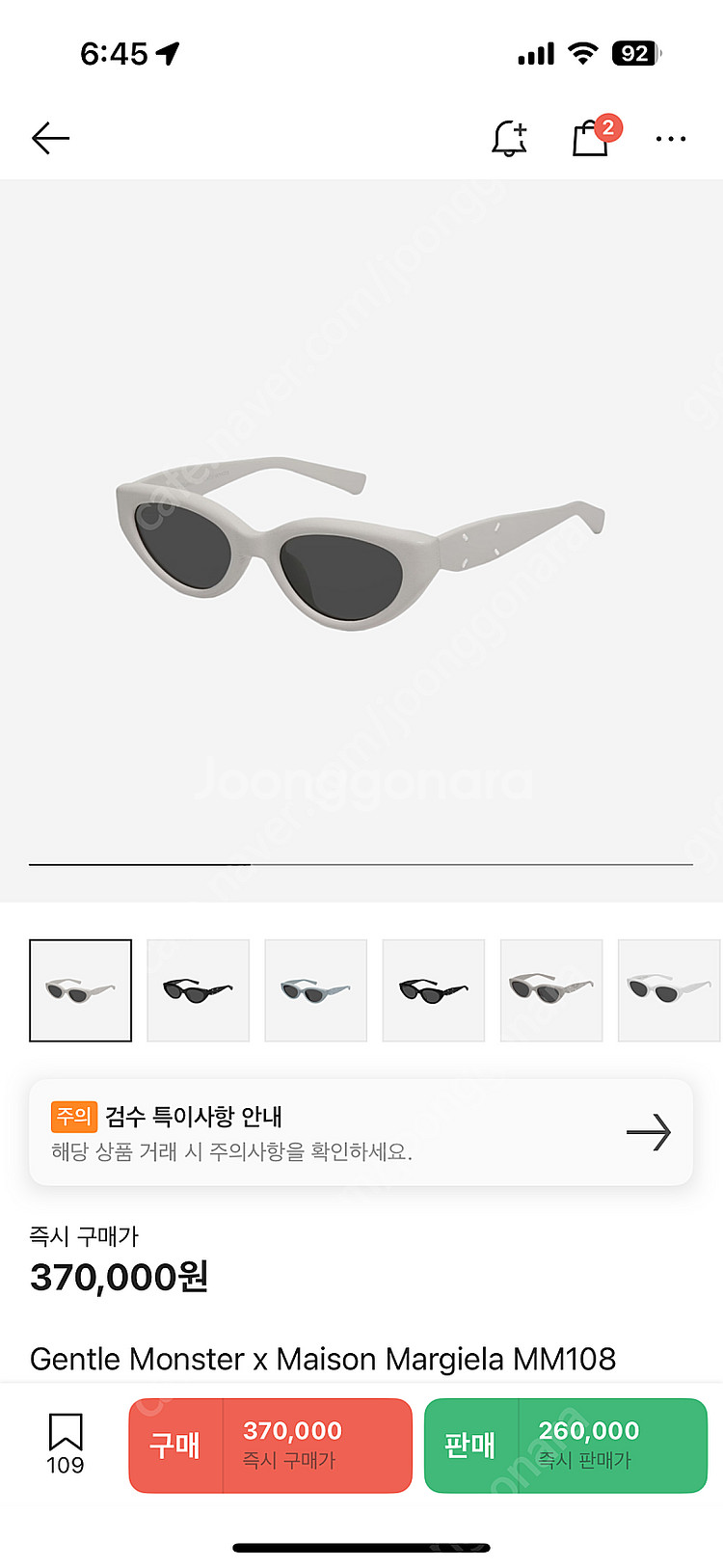 젠틀 몬스터 x 메종 마르지엘라 MM108 레더 아이보...--0