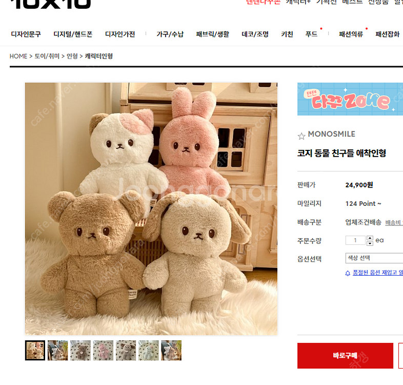 (새상품)코지동물친구들 애착인형 코지래빗 핑크 인형 g...--1