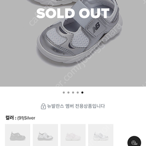 뉴발란스 프리들 실버 freedle 사이즈 교환가능하신분(140->150)