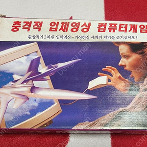 고전게임 컴퓨터 도스 게임 (3D 매직)