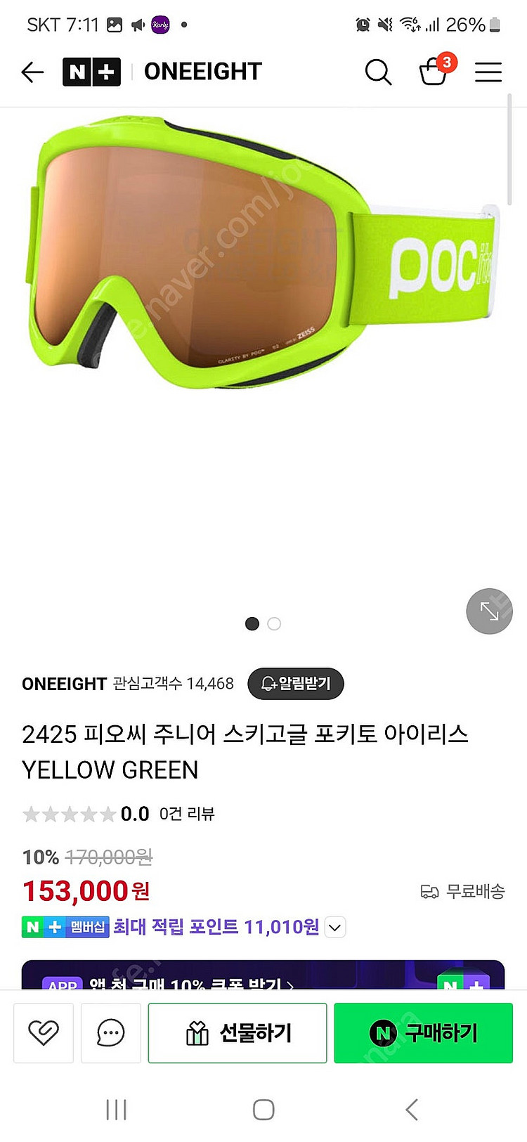 poc 주니어 스키 고글 헬멧--1