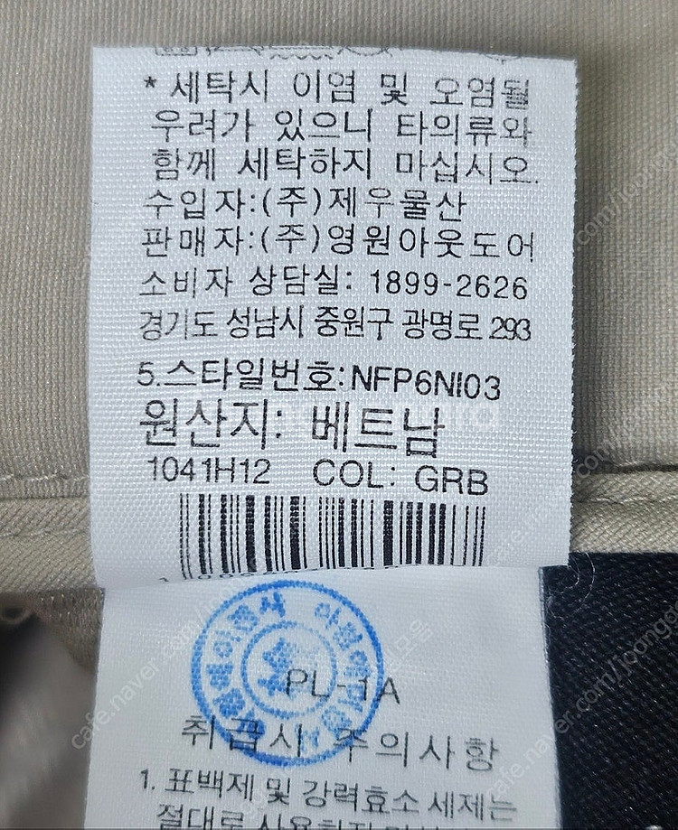 노스페이스 남성바지 33 봄~여름 그루브팬츠 mk41--5