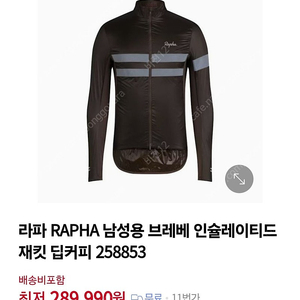 라파 남성용 브레베 인슐레이티드 재킷