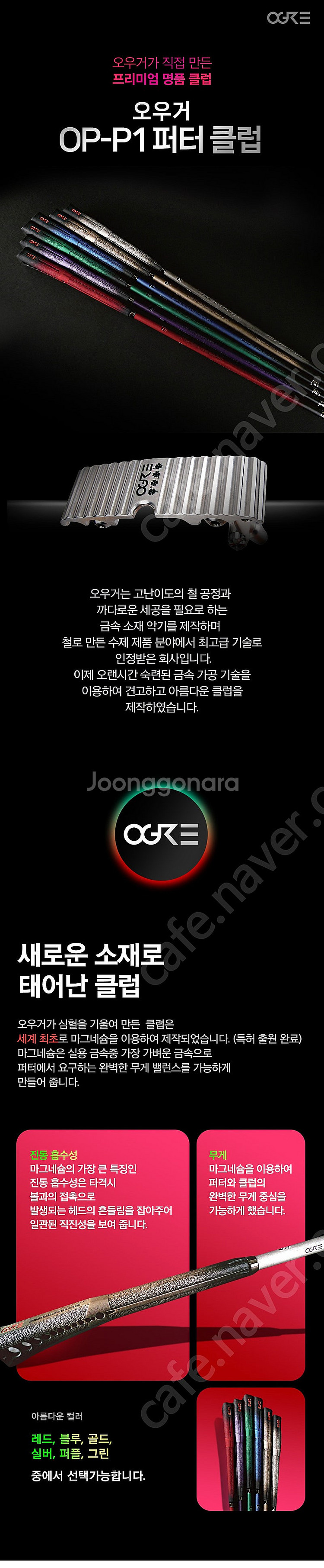 오우거 OP-P1 일자형 퍼터 클럽 (마그네슘 샤프트 ...--2
