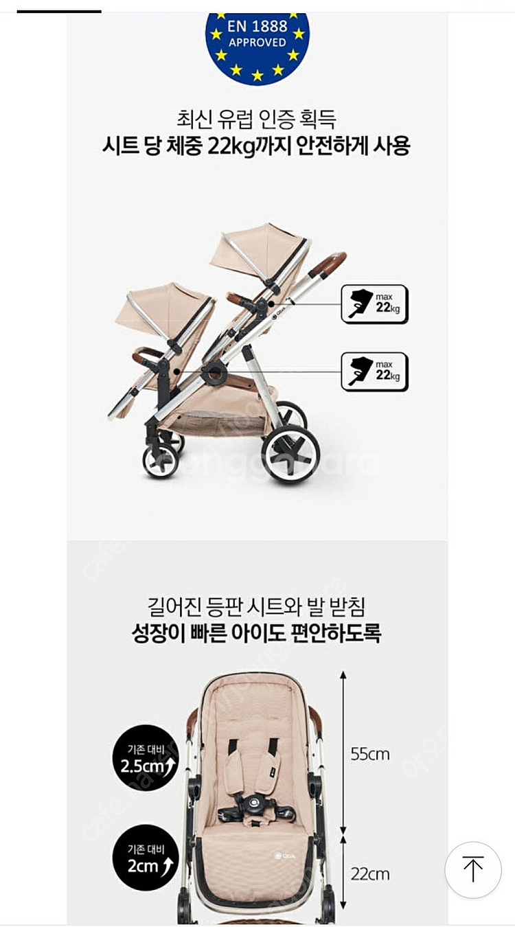 듀엣프로 유모차 - 연년생 쌍둥이 유모차 [유모차 커버...--2
