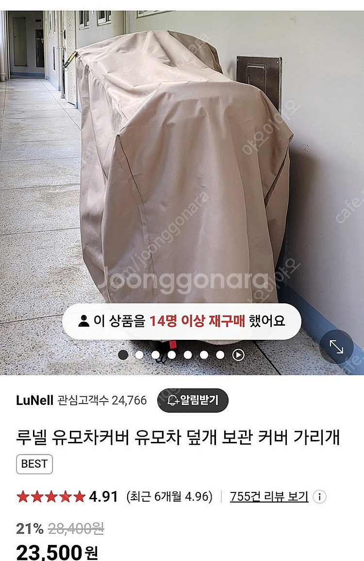 듀엣프로 유모차 - 연년생 쌍둥이 유모차 [유모차 커버...--3