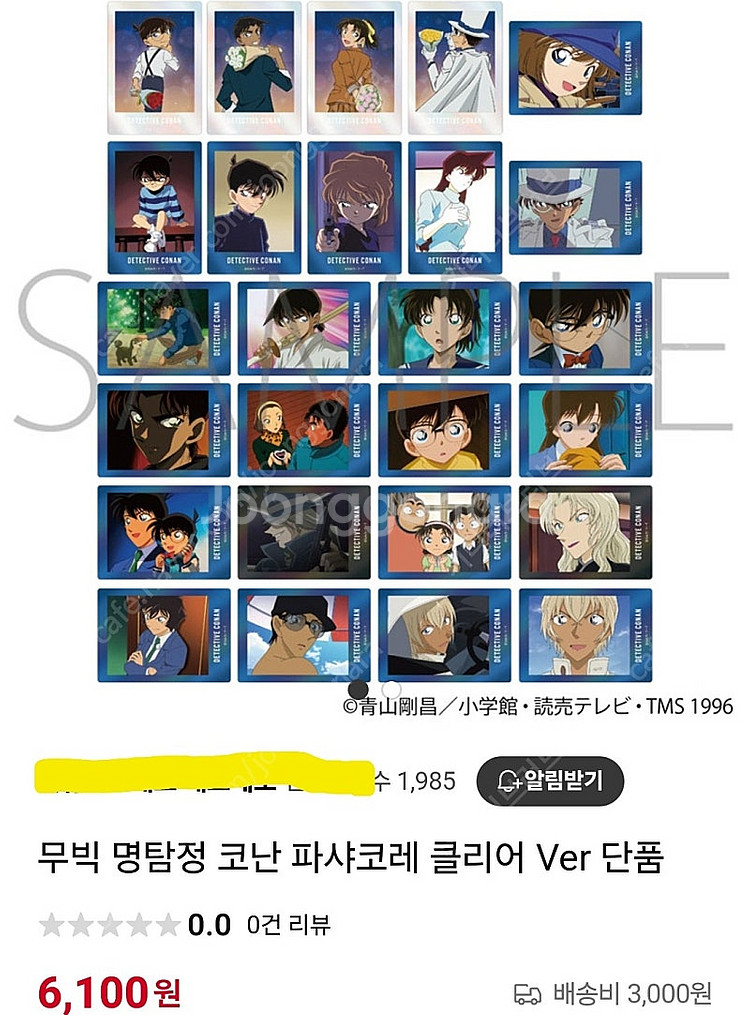 명탐정코난 검은조직 진 굿즈 5종세트 코난 30주년 전...--9
