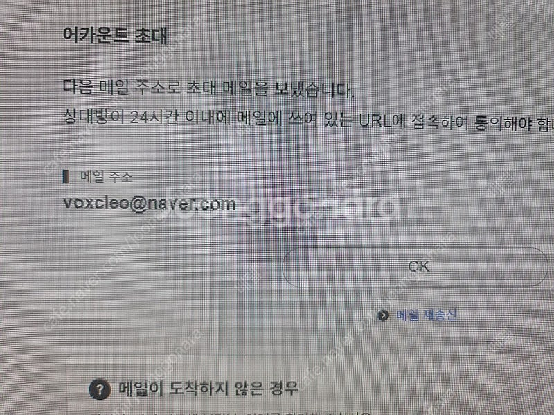 닌텐도 온라인 12개월--0