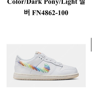 나이키 덩크로우 키즈 레인보우210cm