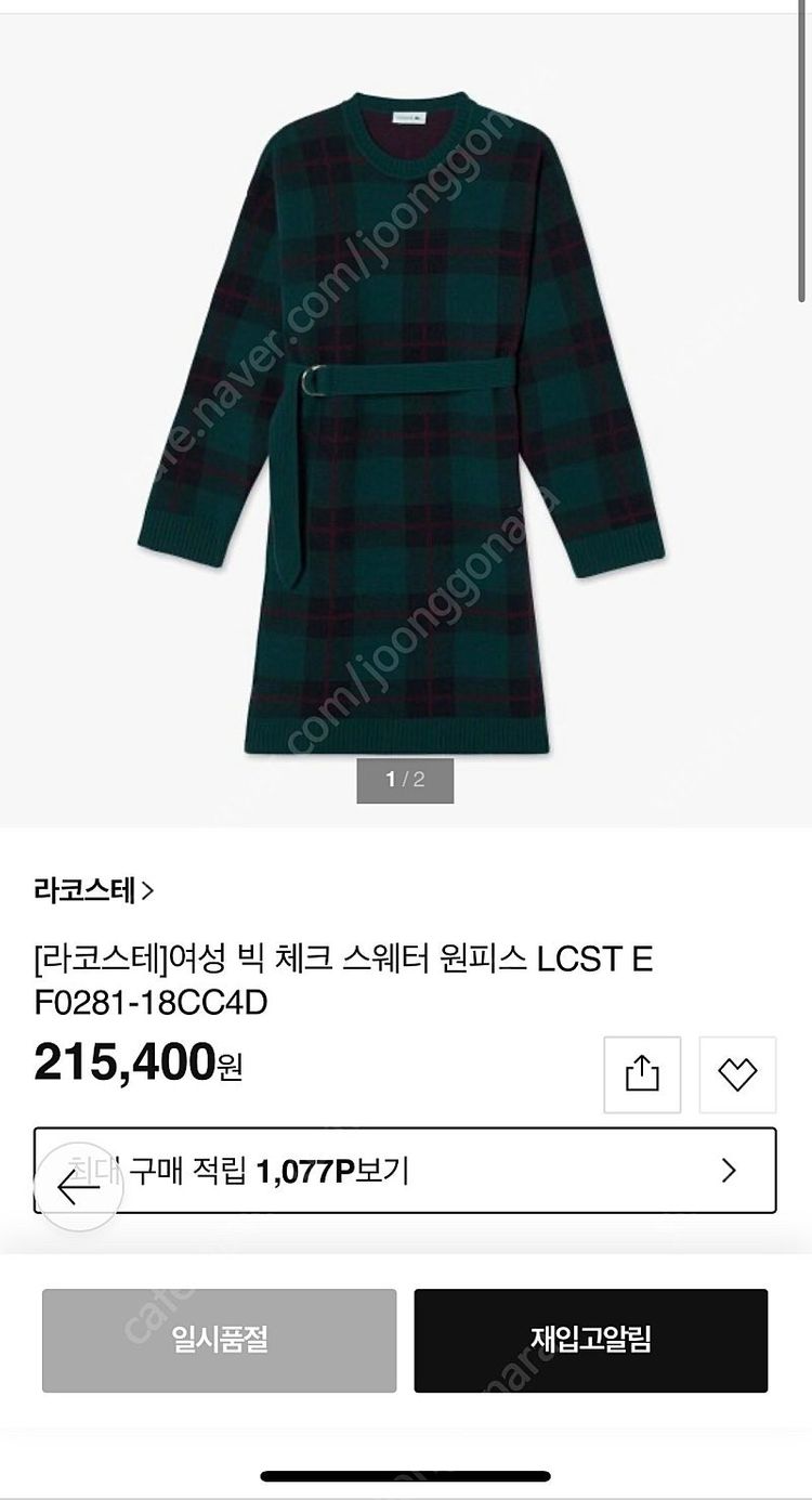 라코스테 자카드 타탄체크 원피스--3