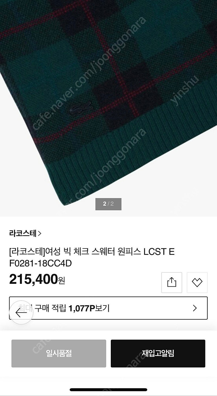 라코스테 자카드 타탄체크 원피스--4