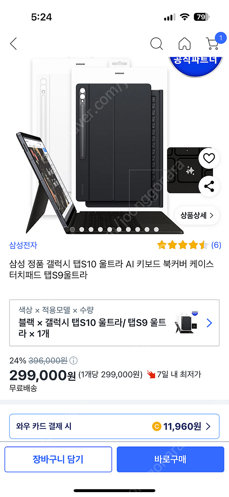 갤럭시탭 S10 울트라 플레티넘 실버(Wi-Fi) 25...--2