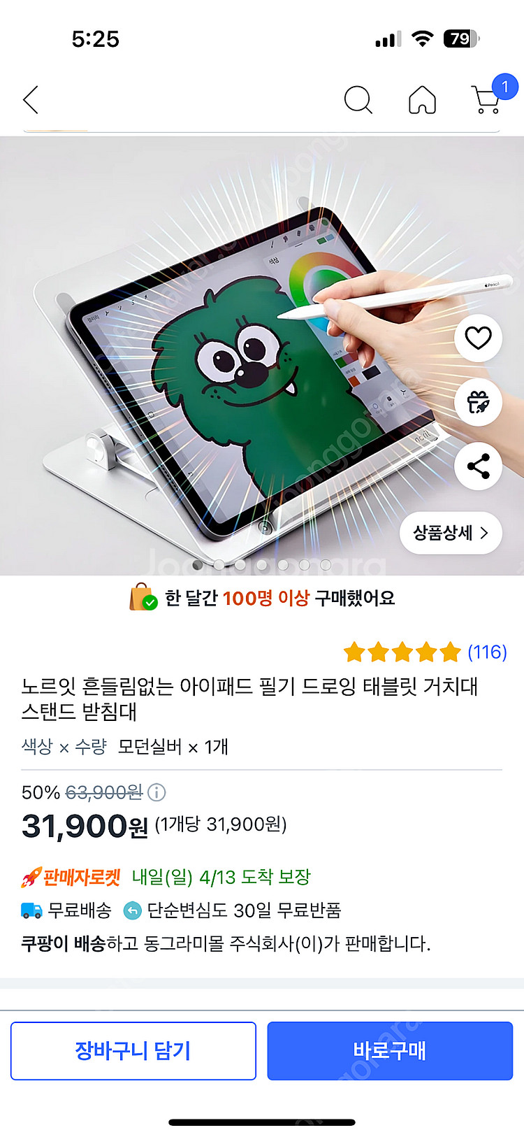 갤럭시탭 S10 울트라 플레티넘 실버(Wi-Fi) 25...--5