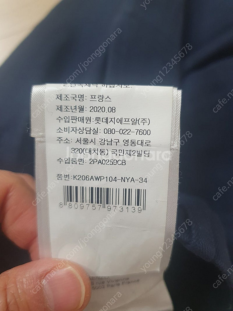 겐조 네이비 면팬츠--3