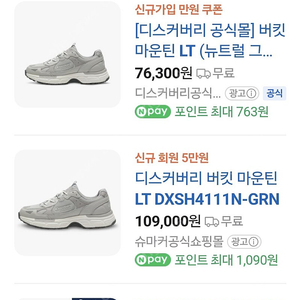 디스커버리 버킷마운틴 LT