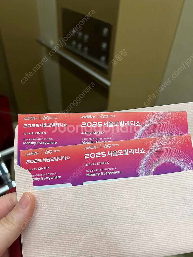 서울모빌리티쇼 3매 사요--0