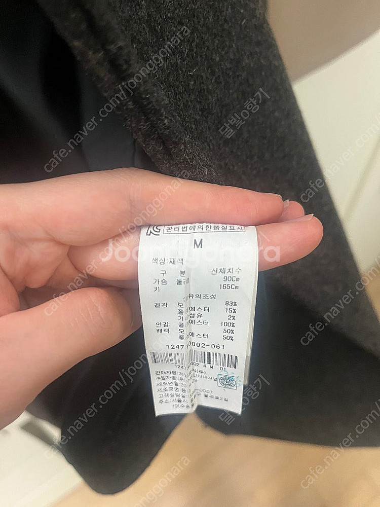 에잇세컨즈 울 코트--2