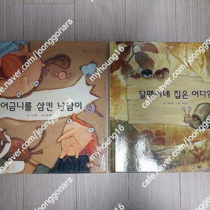 초등 창작동화, 학습흥미, 학습도움, 교과학습, 단행본 교원, 구몬 등 여러 가지 팝니다.​