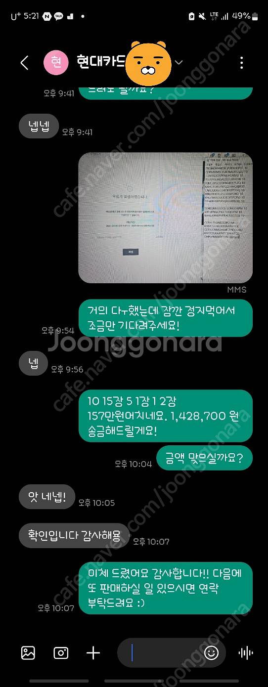 넥슨 현대카드 포인트 구매합니다 (92%)--2