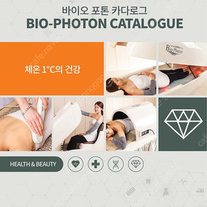 바이오포톤중고 반신욕기(편백)(서울 신품급전시품선착순1대-하프돔신형 신제품안내)중고상담요망