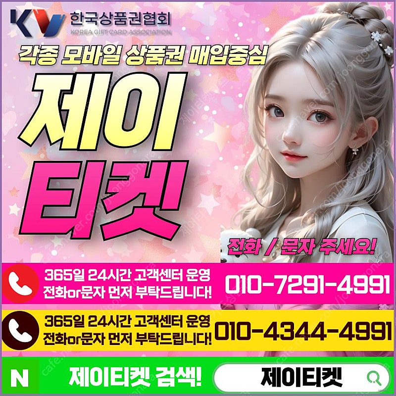 [매입] [중나셀러회원] 문화상품권카드할부백화점상품권스...--0
