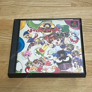 [PS1]뿌요뿌요2 결정판 판매합니다(무료배송)