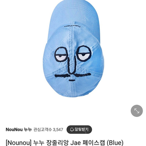 (새상품.택o)장줄리앙 누누모자 블루 이미지