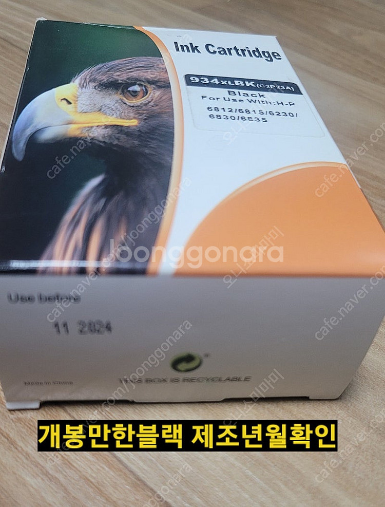 HP프린터 대용량 재생잉크 934 935 재생잉크 블랙...--0