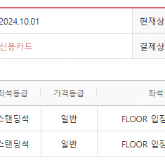 콜드플레이 막콘 (4/25 금) 스탠딩 연석 2장