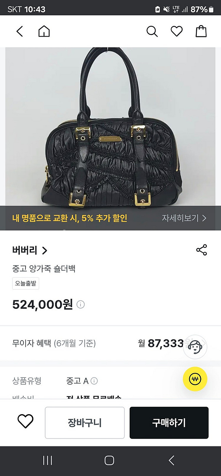 미우미우 비텔로샤인 빅쇼퍼백 / 데님원피스 등--3
