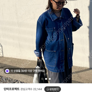 단미프로젝트 버트 데님 자켓