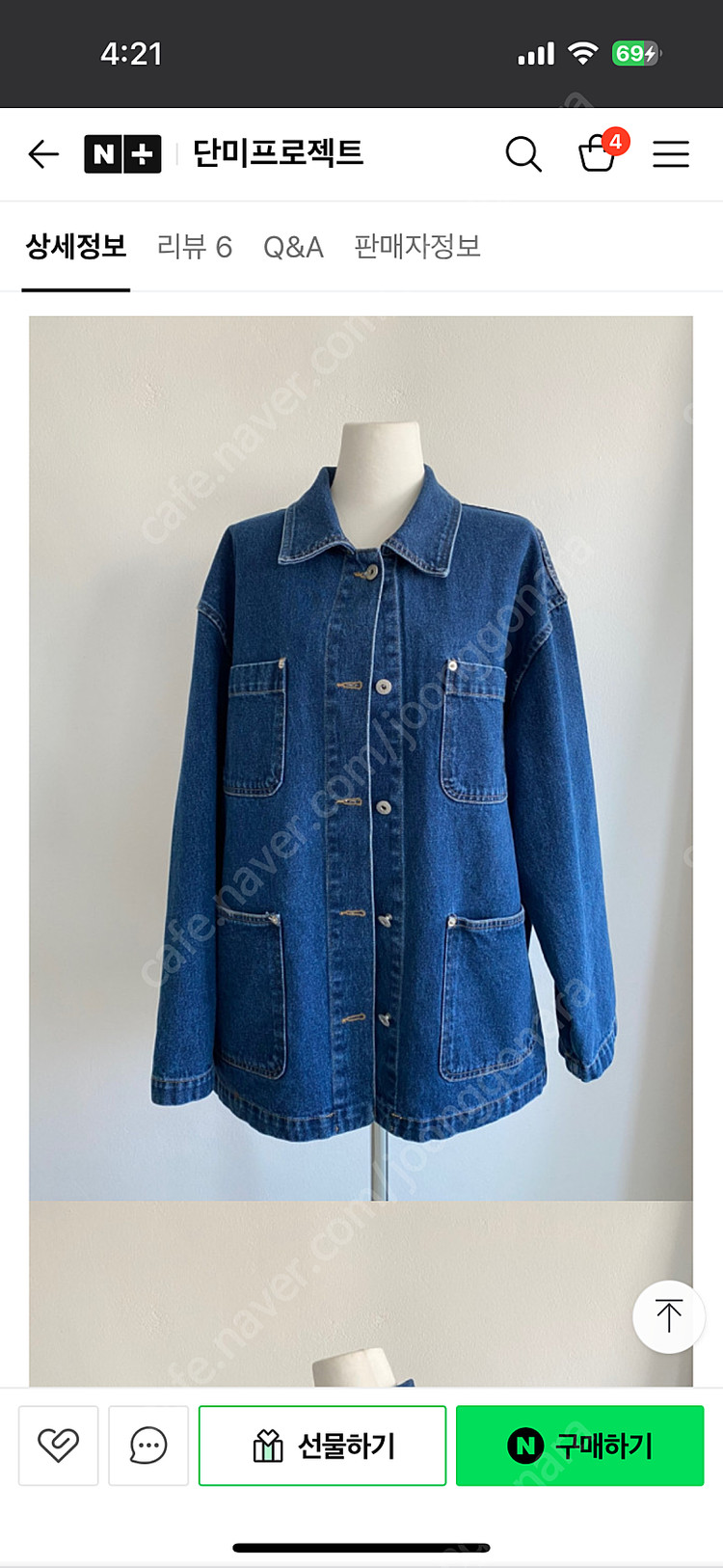 단미프로젝트 버트 데님 자켓 이미지