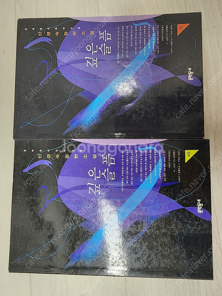 각1000원.깊은슬픔.유리구두.계약결혼.꿈꾸는마리오네뜨...--0
