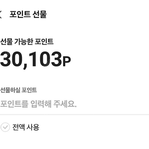 CU포인트 30,000 판매해요