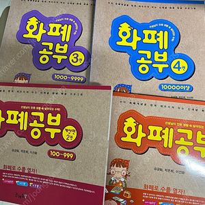 화폐공부