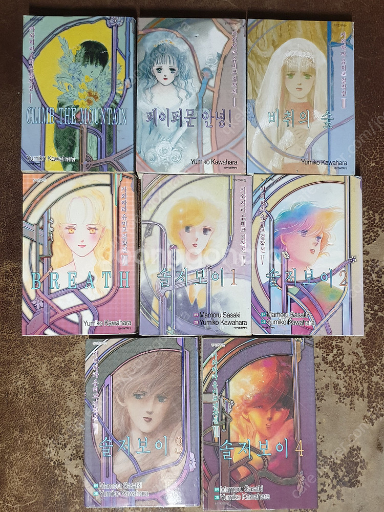 (판매) 나만의천사 카와하라 유미코 걸작선 동경대학러브...--1