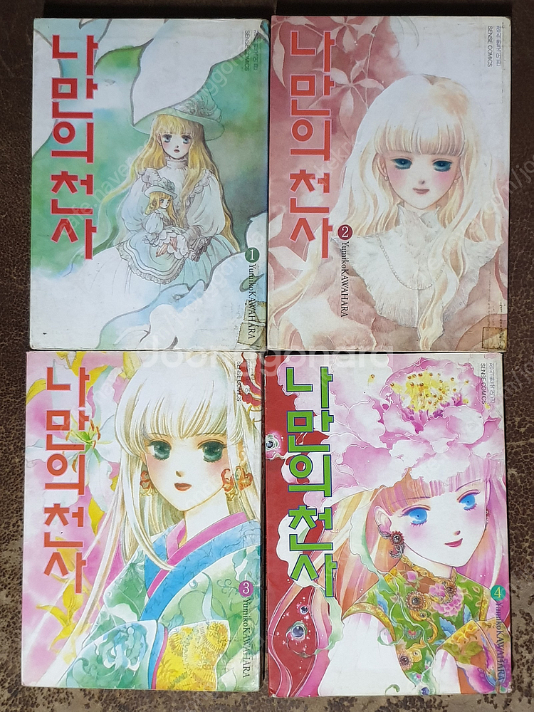 (판매) 나만의천사 카와하라 유미코 걸작선 동경대학러브...--4