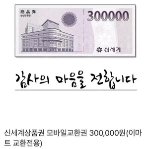 신세계팝니다네이버톡주세요