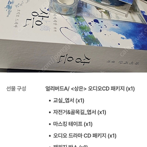 상은.플린의 여우음료 예약판 드씨 판매합니다