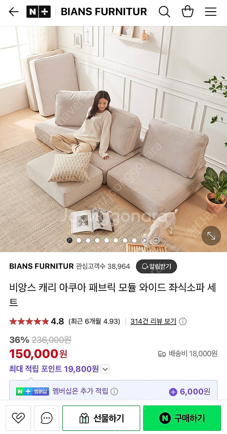 좌식 소파 낮은 의자. 비앙스 캐리 아쿠아 페브릭 모듈...--5